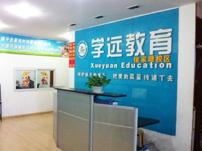 长沙学远教育咨询工作环境与前台岗位简介