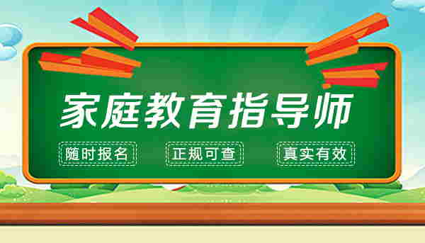 全国家庭教育咨询师证考试科目及频次解析