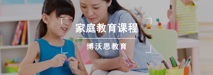 成都家庭教育课程与教育咨询 构建和谐家庭教育的桥梁