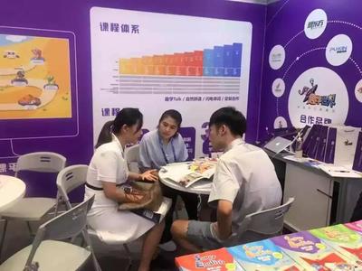 趣学世界亮相上海教育产品博览会，引领教育咨询新风向